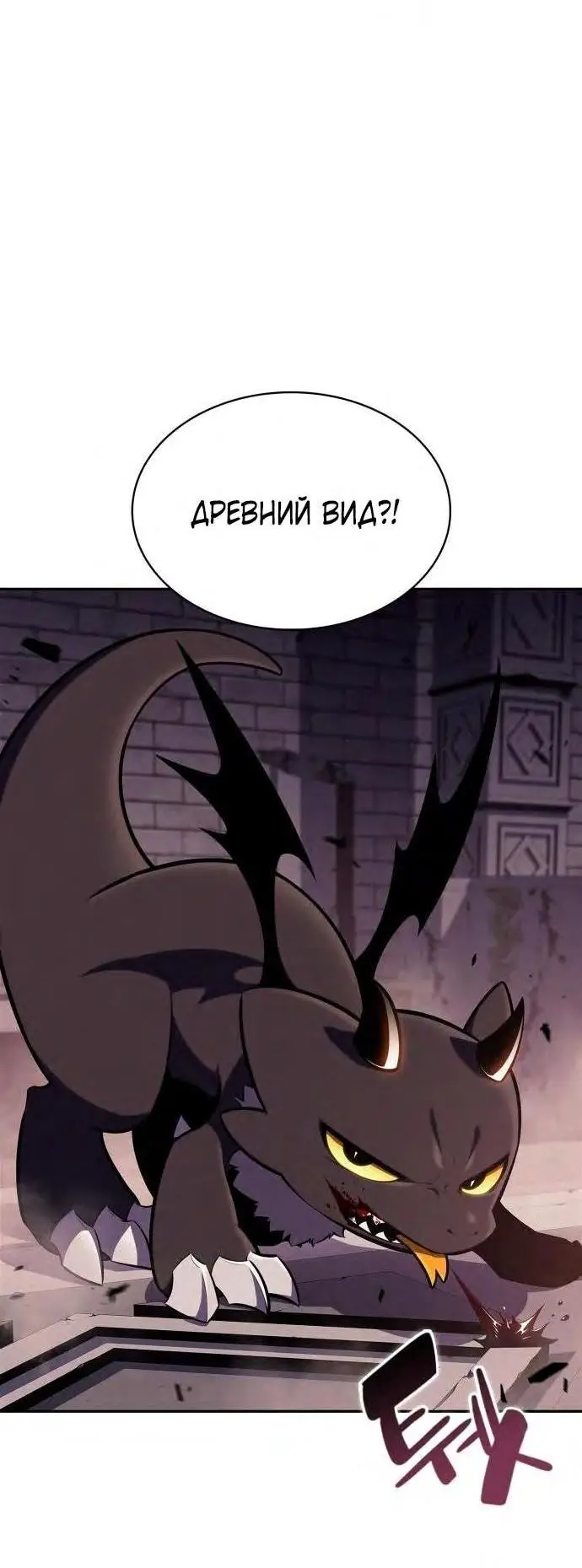 Страница 47 главы 157 манги Нуб максимального уровня / I'm the Max-Level Newbie