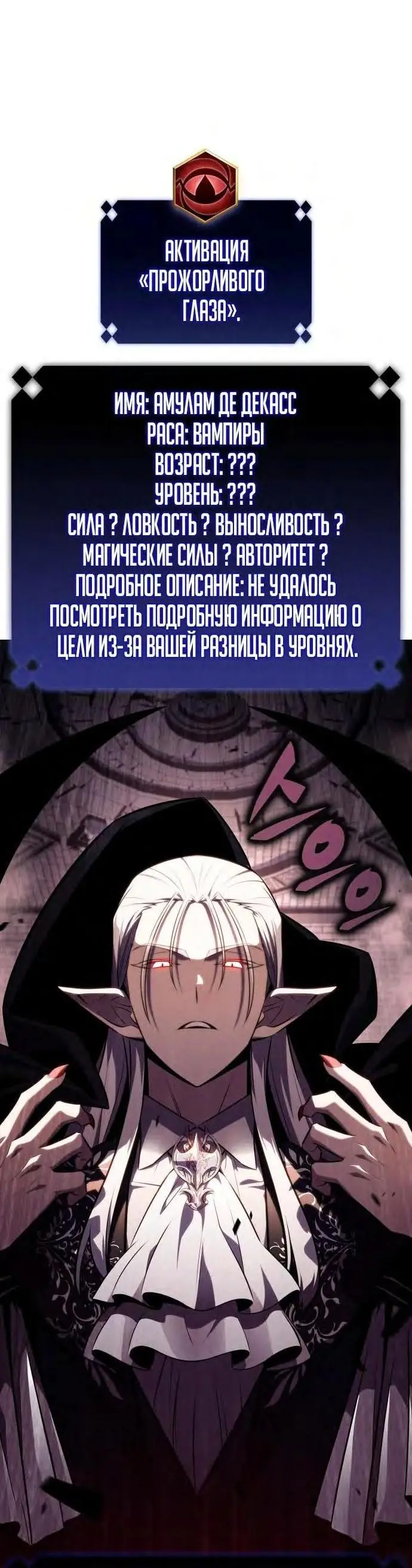 Страница 70 главы 157 манги Нуб максимального уровня / I'm the Max-Level Newbie