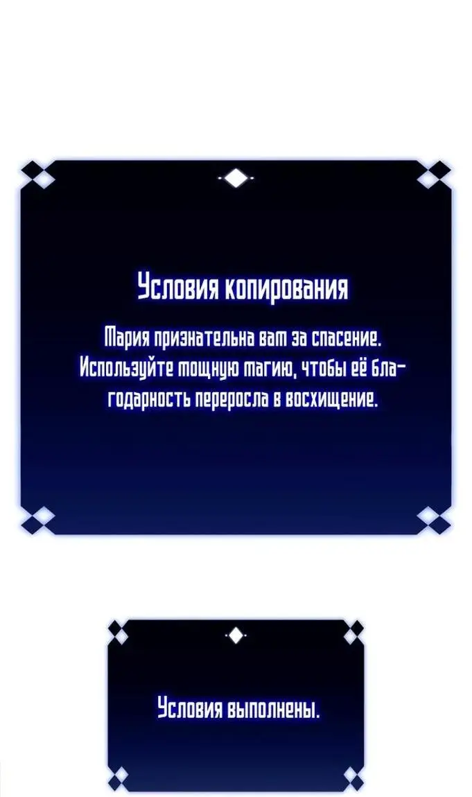 Страница 7 главы 167 манги Нуб максимального уровня / I'm the Max-Level Newbie