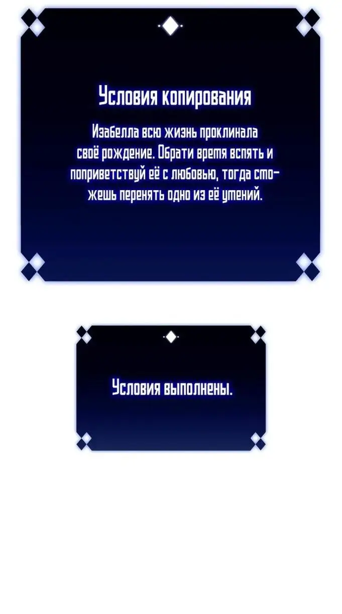 Страница 26 главы 167 манги Нуб максимального уровня / I'm the Max-Level Newbie
