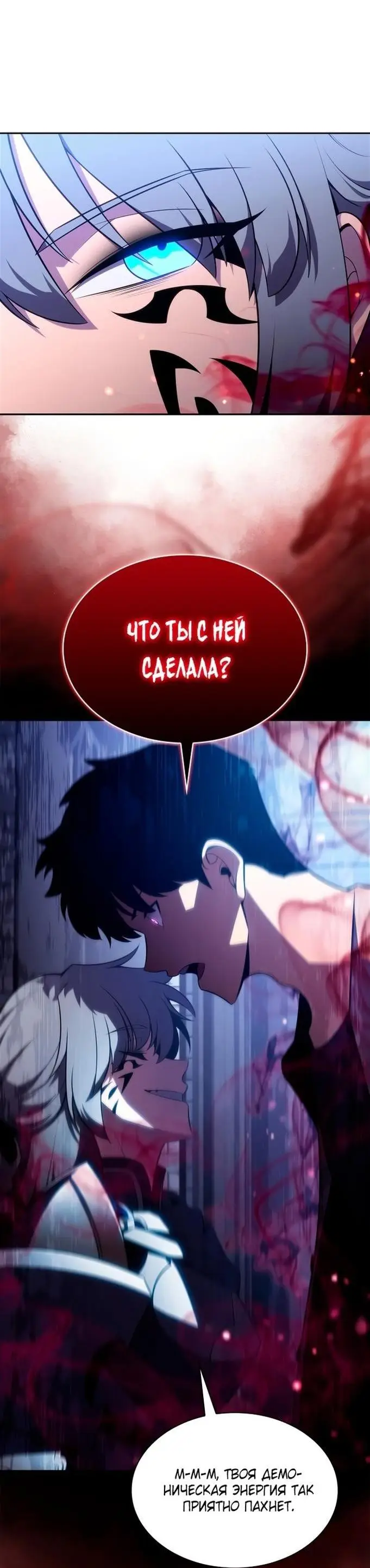 Страница 49 главы 167 манги Нуб максимального уровня / I'm the Max-Level Newbie