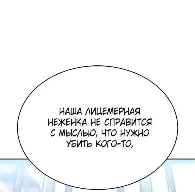 Страница 53 главы 167 манги Нуб максимального уровня / I'm the Max-Level Newbie