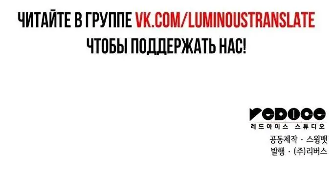Страница 86 главы 167 манги Нуб максимального уровня / I'm the Max-Level Newbie