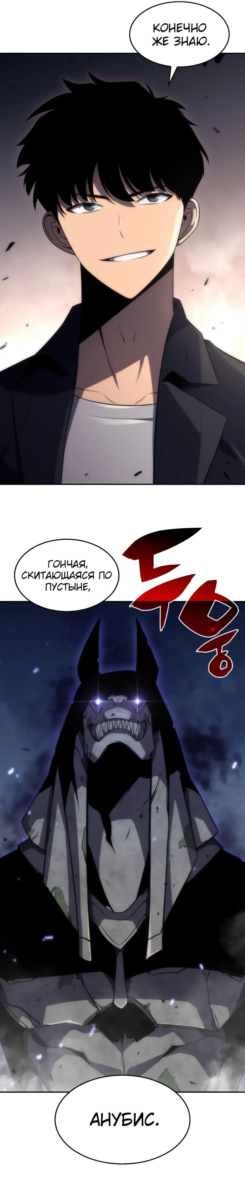 Страница 11 главы 28 манги Нуб максимального уровня / I'm the Max-Level Newbie