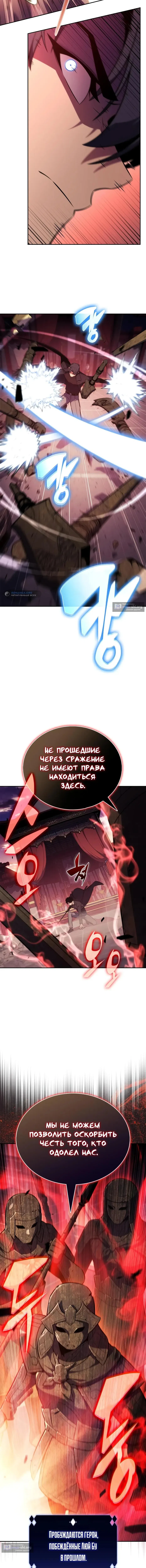 Страница 12 главы 245 манги Нуб максимального уровня / I'm the Max-Level Newbie