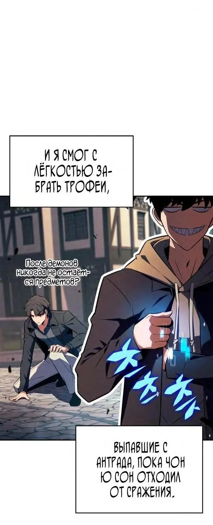 Страница 4 главы 150 манги Нуб максимального уровня / I'm the Max-Level Newbie