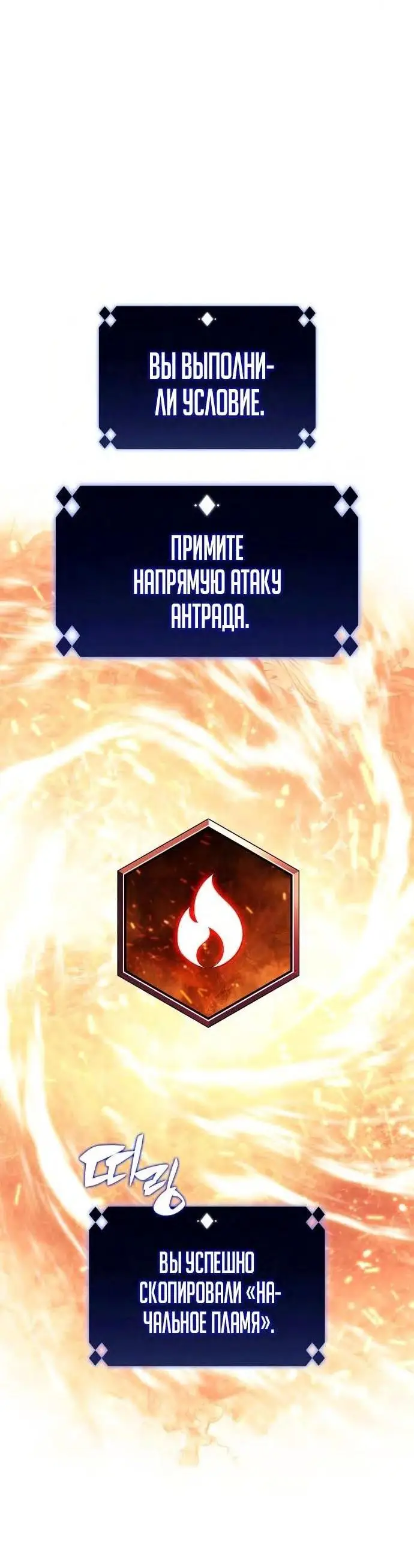 Страница 5 главы 150 манги Нуб максимального уровня / I'm the Max-Level Newbie