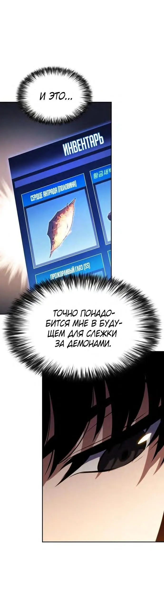 Страница 7 главы 150 манги Нуб максимального уровня / I'm the Max-Level Newbie