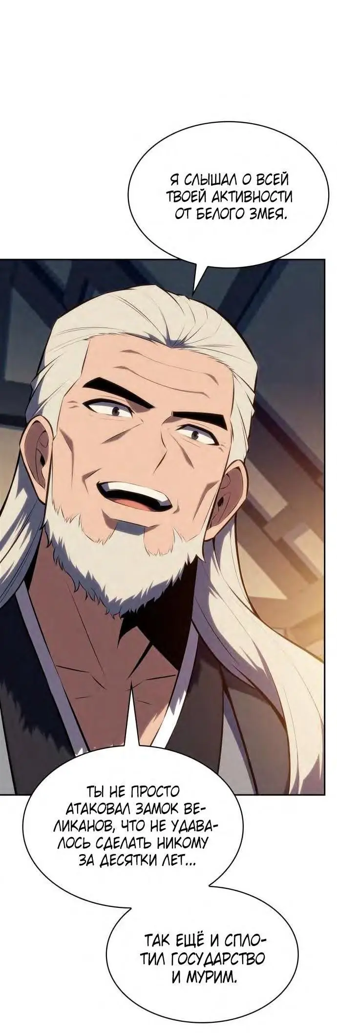 Страница 12 главы 150 манги Нуб максимального уровня / I'm the Max-Level Newbie