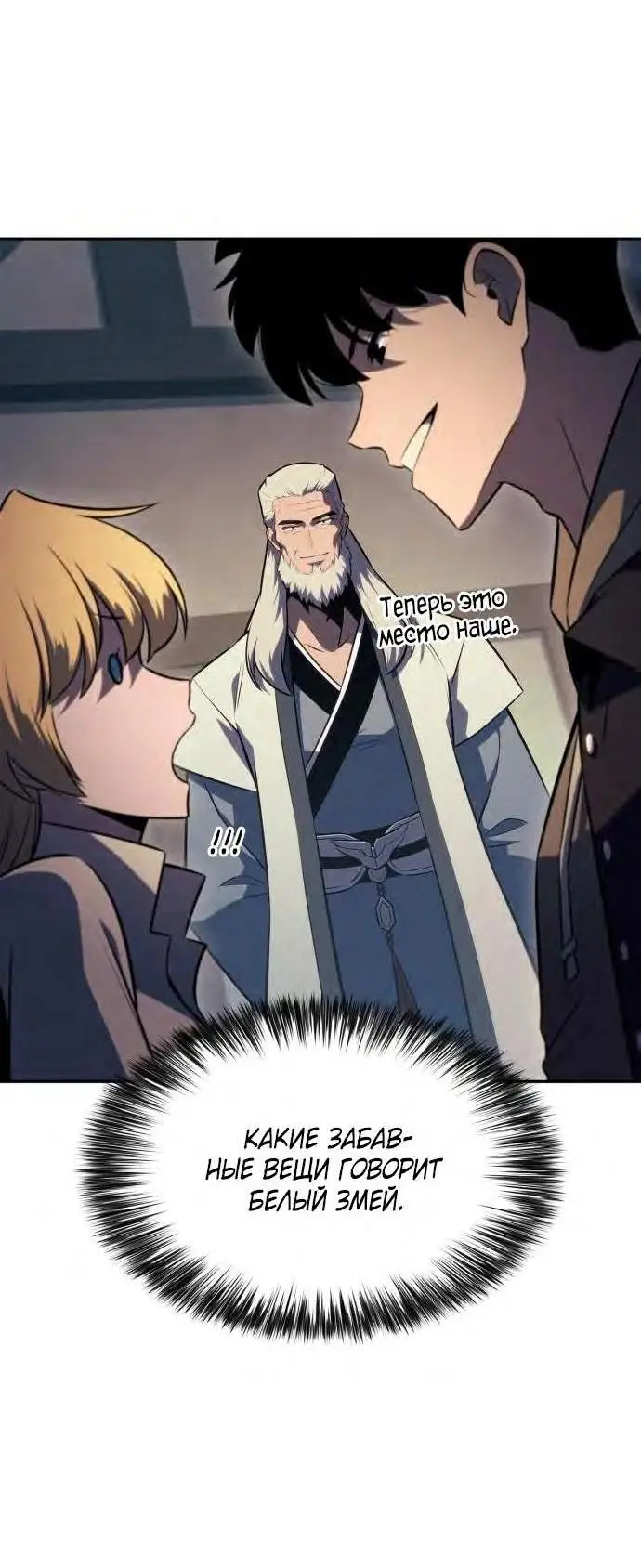 Страница 15 главы 150 манги Нуб максимального уровня / I'm the Max-Level Newbie