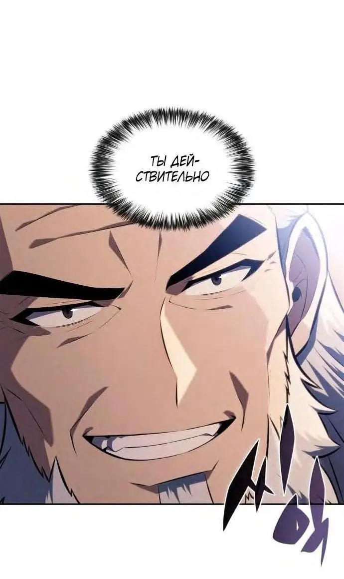 Страница 17 главы 150 манги Нуб максимального уровня / I'm the Max-Level Newbie