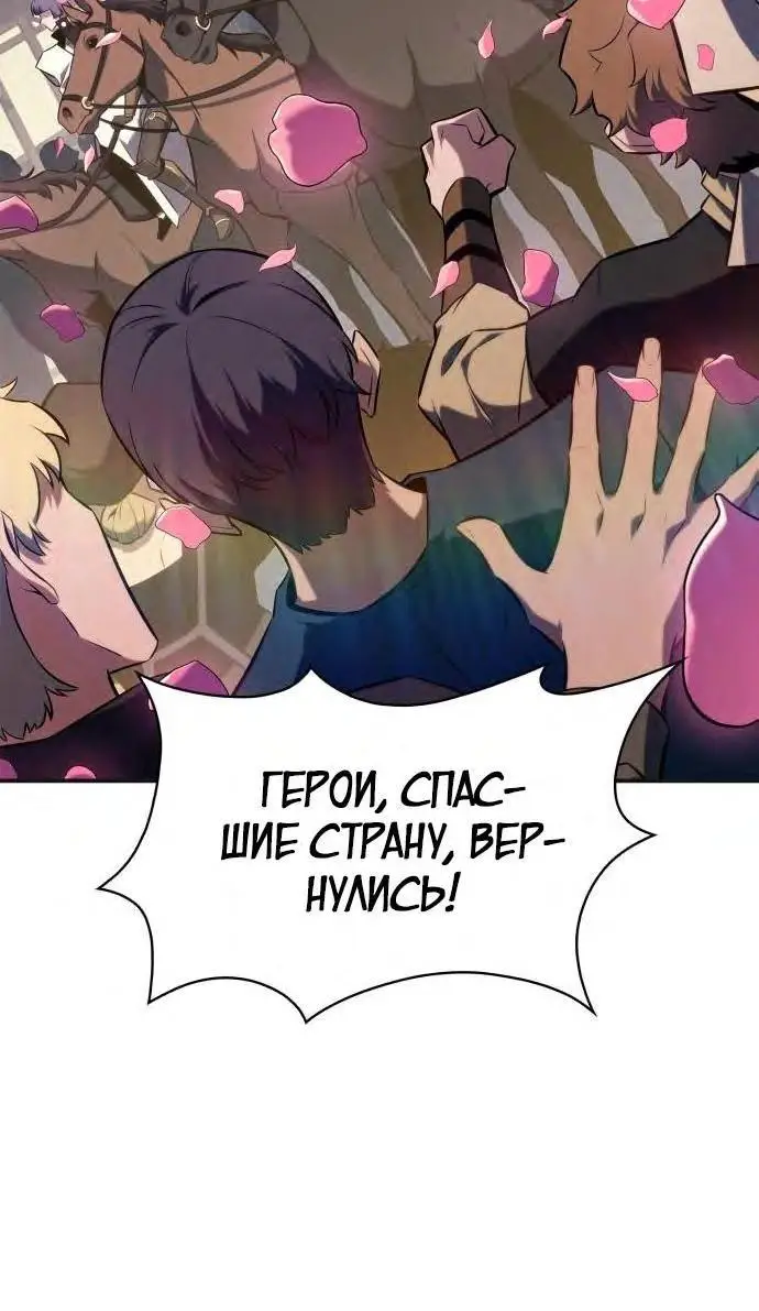 Страница 21 главы 150 манги Нуб максимального уровня / I'm the Max-Level Newbie