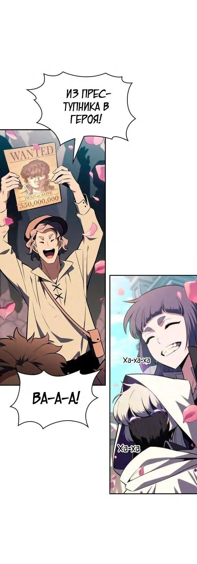 Страница 22 главы 150 манги Нуб максимального уровня / I'm the Max-Level Newbie