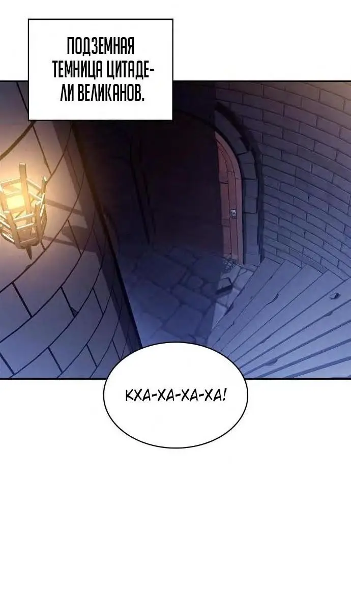 Страница 33 главы 150 манги Нуб максимального уровня / I'm the Max-Level Newbie