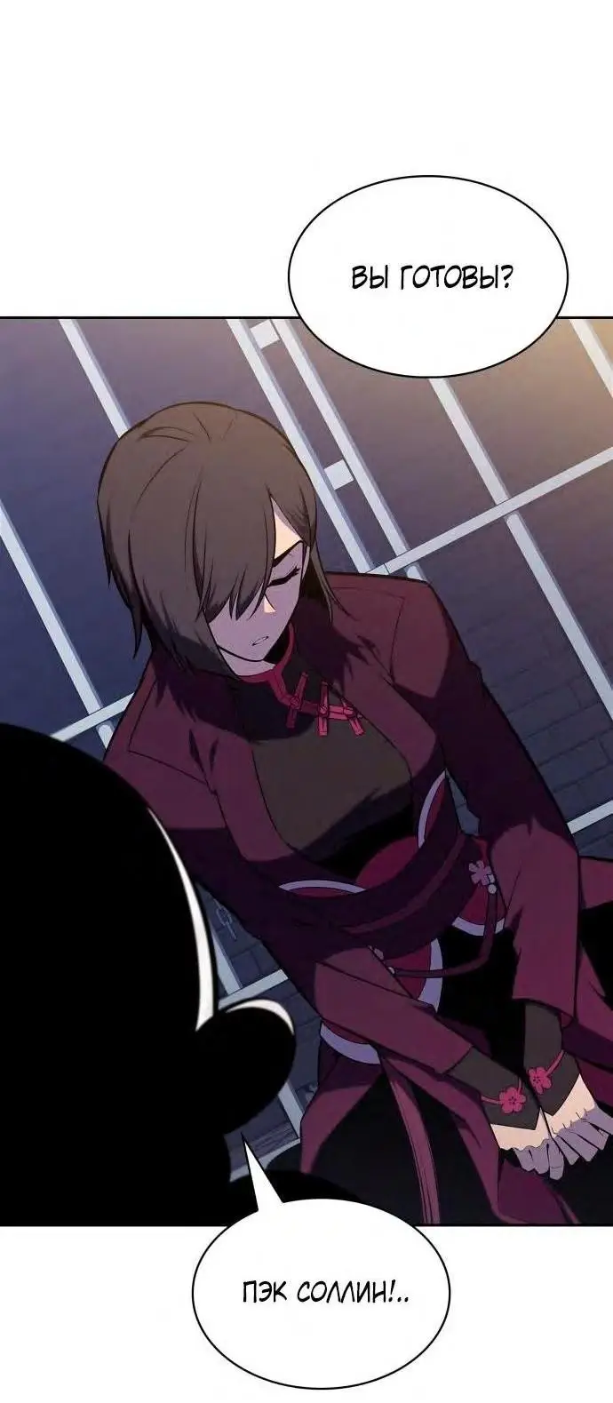 Страница 34 главы 150 манги Нуб максимального уровня / I'm the Max-Level Newbie