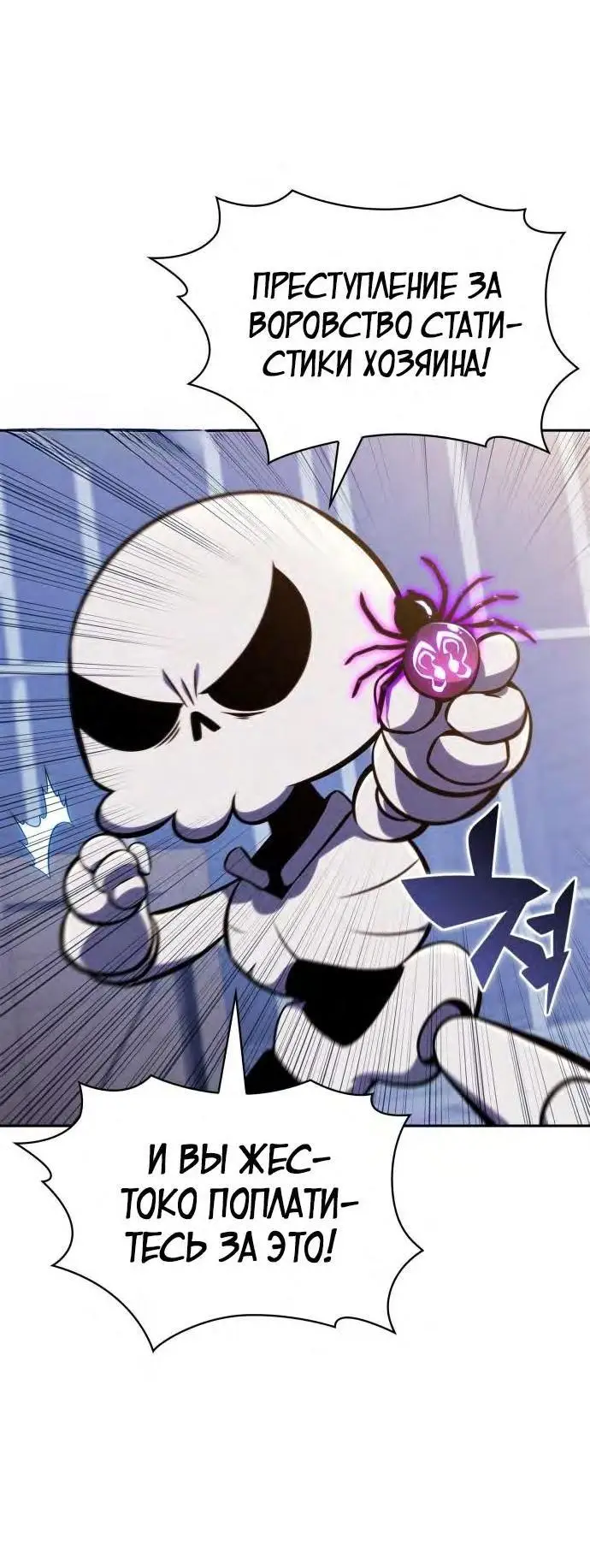 Страница 36 главы 150 манги Нуб максимального уровня / I'm the Max-Level Newbie