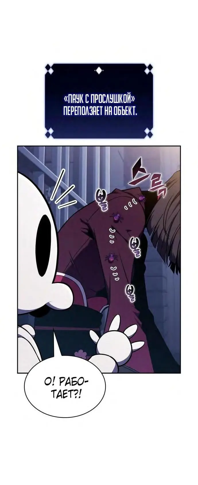 Страница 39 главы 150 манги Нуб максимального уровня / I'm the Max-Level Newbie