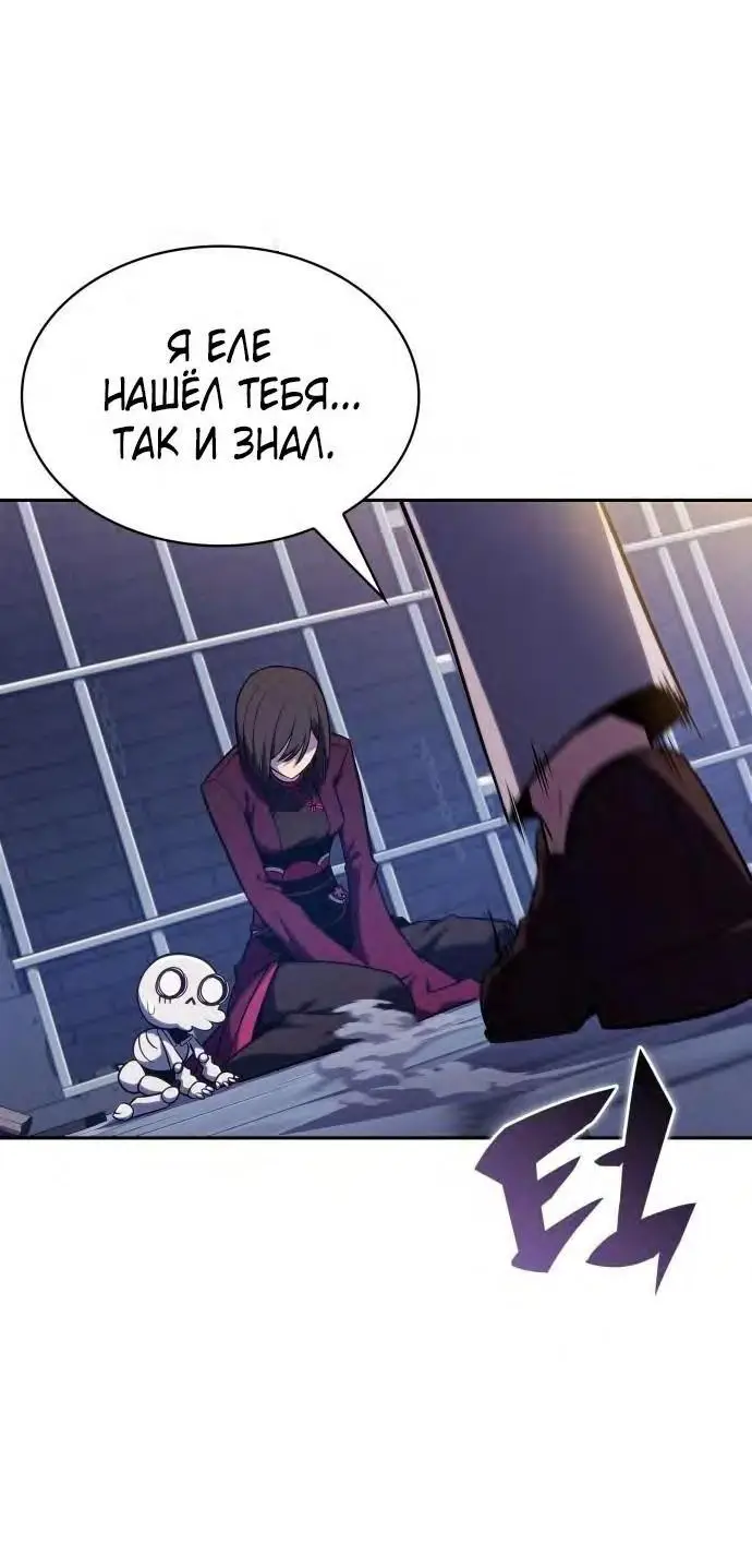 Страница 41 главы 150 манги Нуб максимального уровня / I'm the Max-Level Newbie