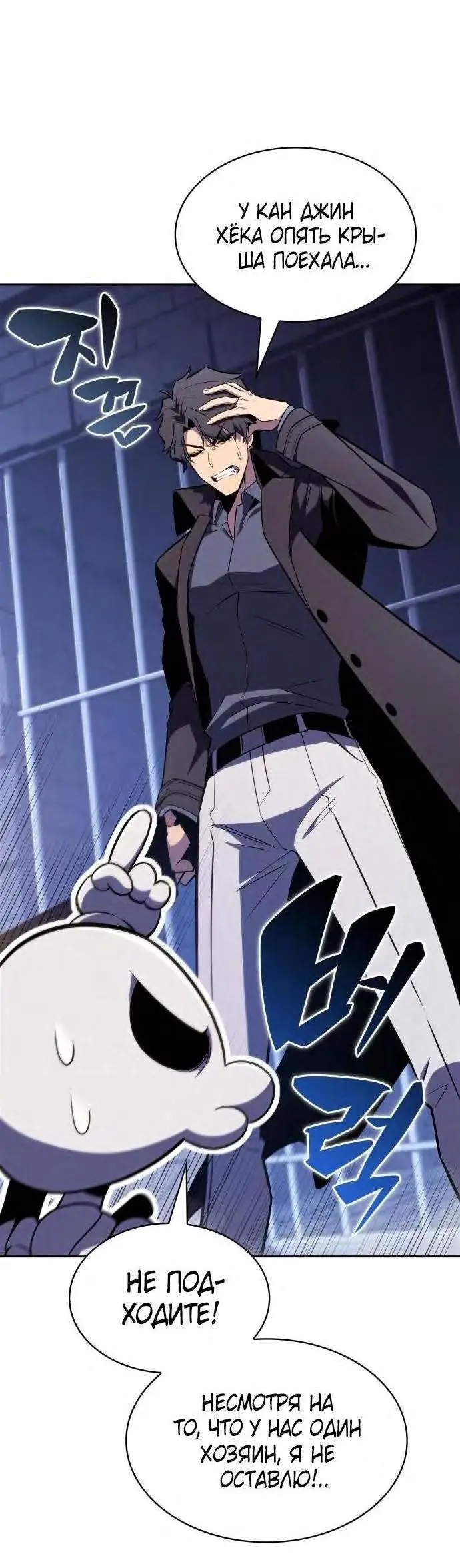 Страница 42 главы 150 манги Нуб максимального уровня / I'm the Max-Level Newbie