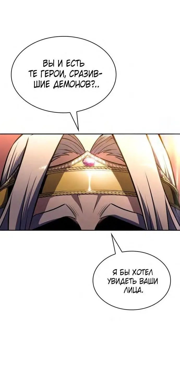 Страница 47 главы 150 манги Нуб максимального уровня / I'm the Max-Level Newbie