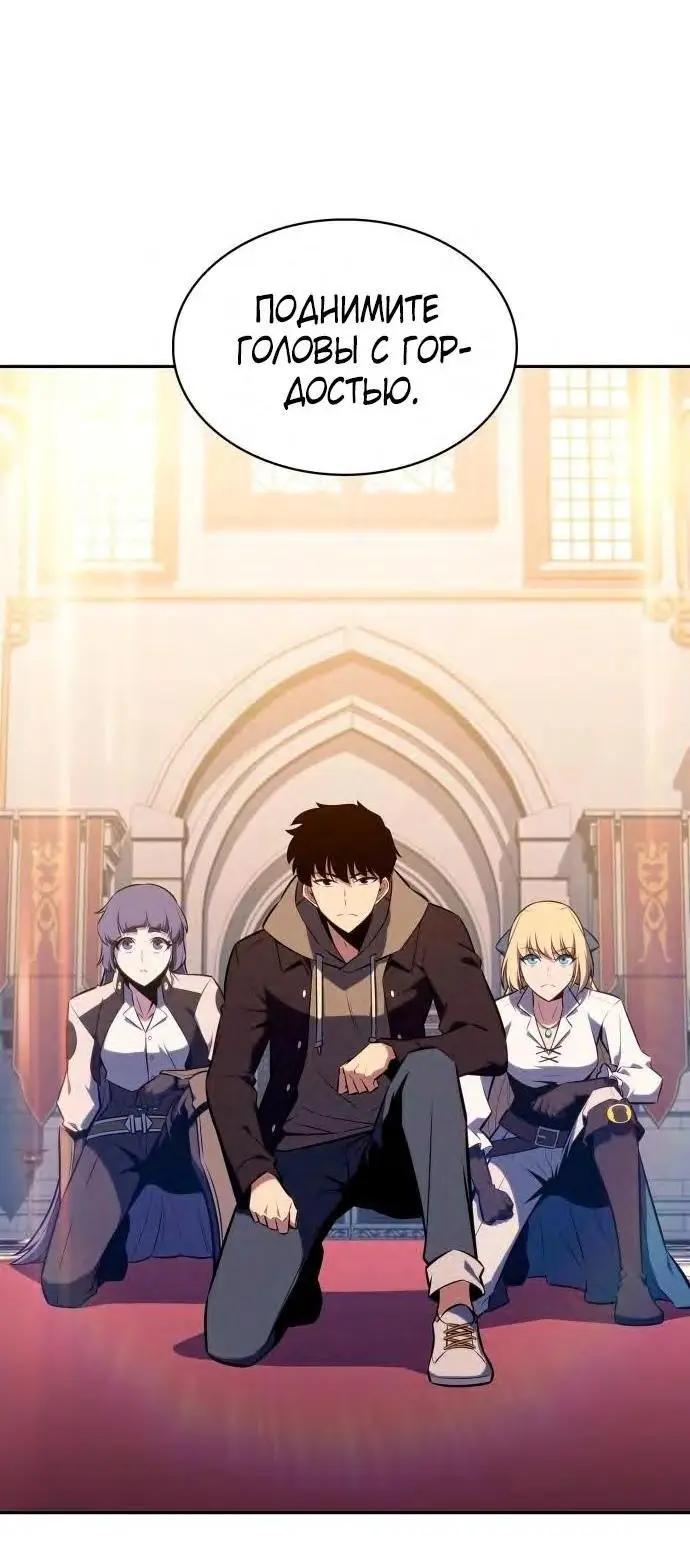 Страница 48 главы 150 манги Нуб максимального уровня / I'm the Max-Level Newbie
