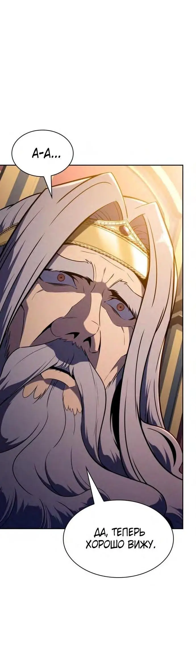 Страница 49 главы 150 манги Нуб максимального уровня / I'm the Max-Level Newbie