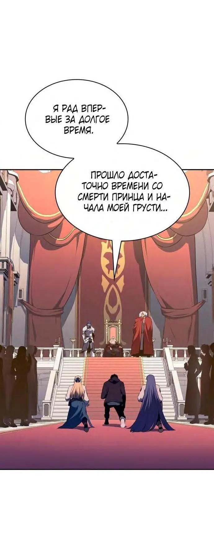 Страница 50 главы 150 манги Нуб максимального уровня / I'm the Max-Level Newbie