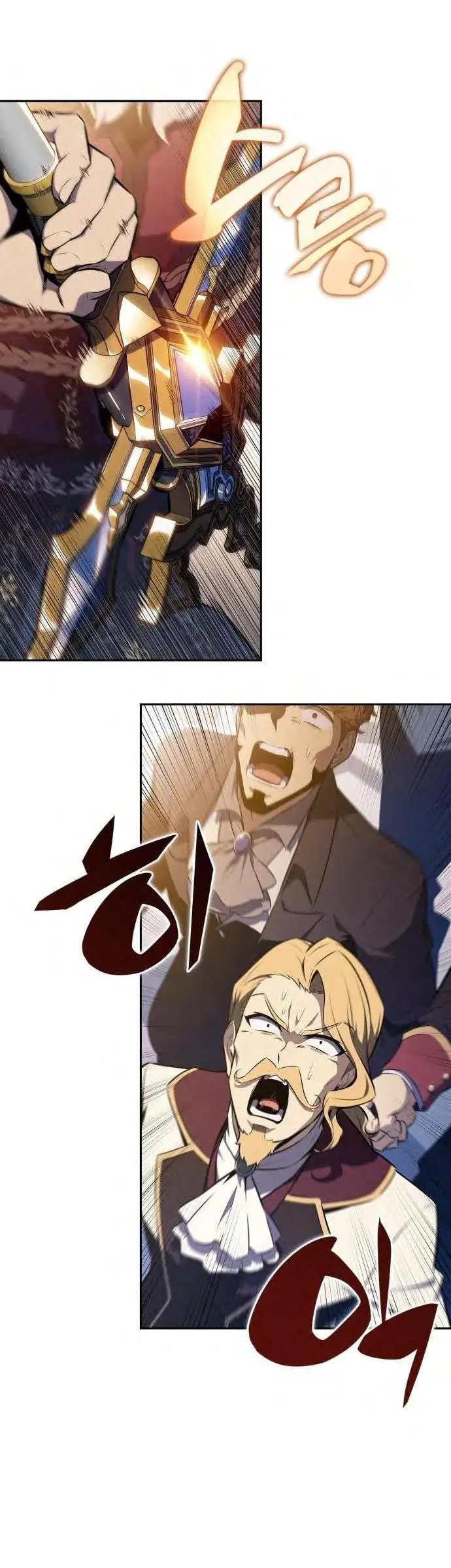 Страница 53 главы 150 манги Нуб максимального уровня / I'm the Max-Level Newbie