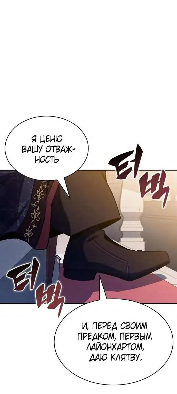 Страница 55 главы 150 манги Нуб максимального уровня / I'm the Max-Level Newbie