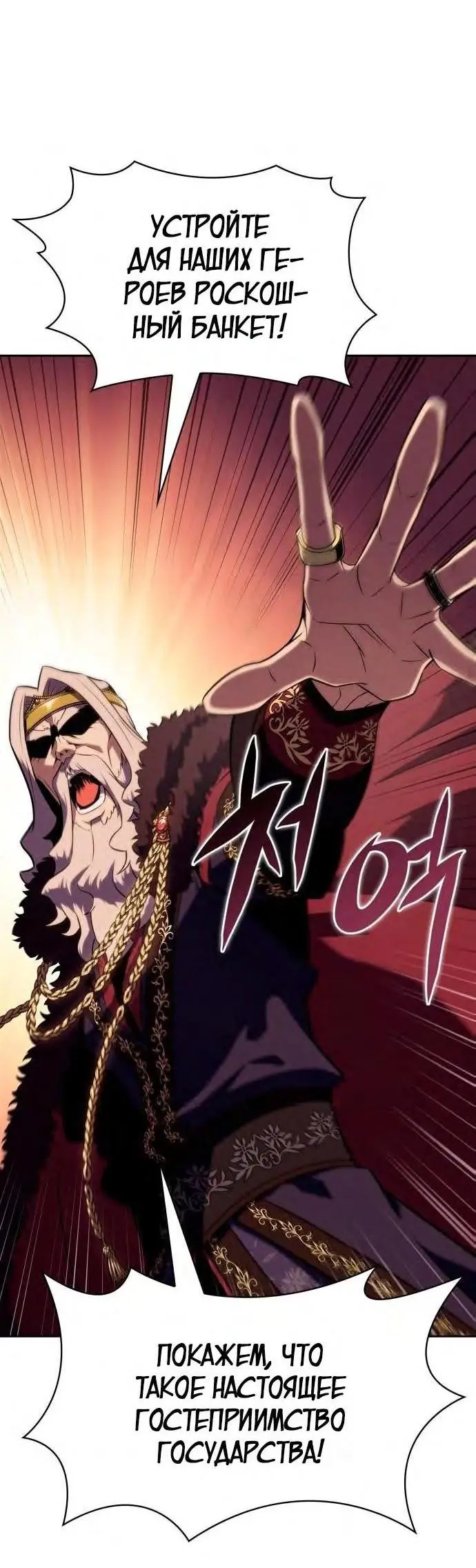 Страница 62 главы 150 манги Нуб максимального уровня / I'm the Max-Level Newbie