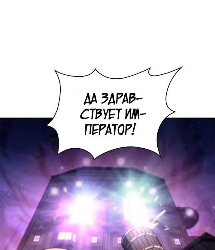 Страница 65 главы 150 манги Нуб максимального уровня / I'm the Max-Level Newbie