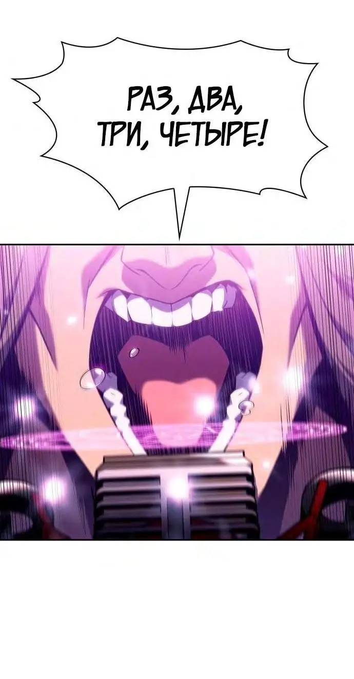 Страница 67 главы 150 манги Нуб максимального уровня / I'm the Max-Level Newbie