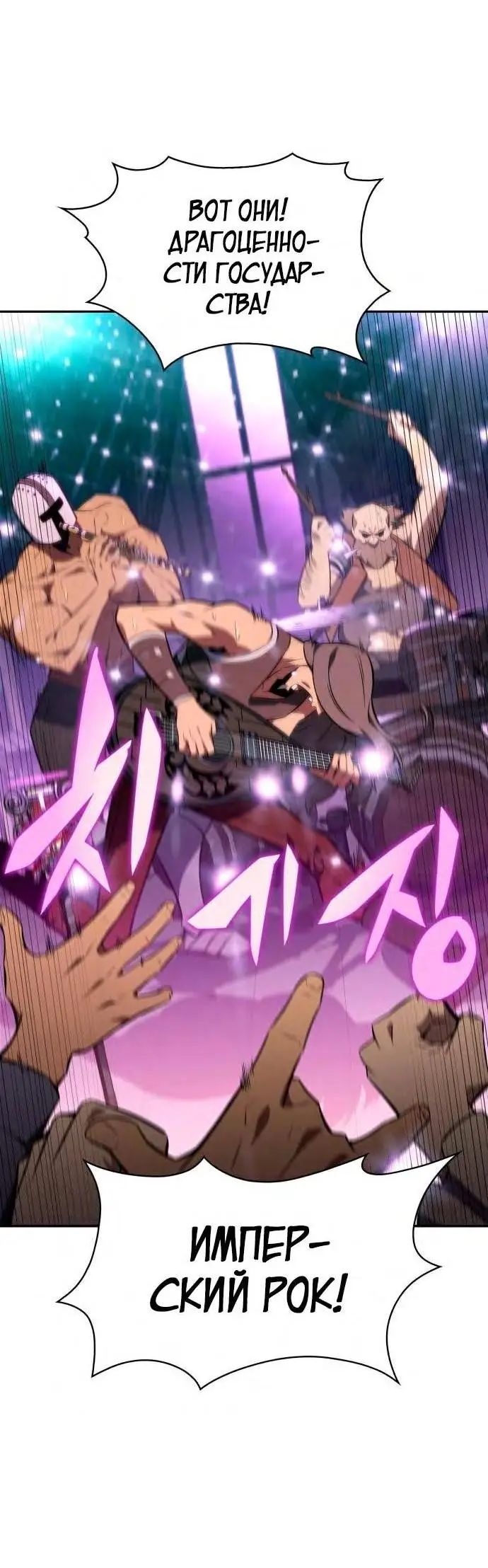 Страница 68 главы 150 манги Нуб максимального уровня / I'm the Max-Level Newbie