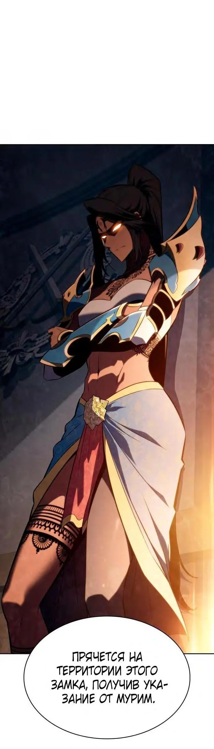 Страница 85 главы 150 манги Нуб максимального уровня / I'm the Max-Level Newbie