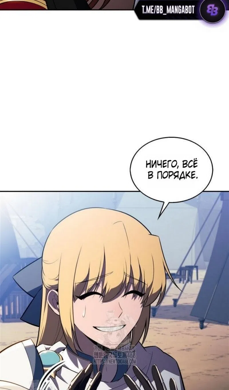 Страница 4 главы 228 манги Нуб максимального уровня / I'm the Max-Level Newbie