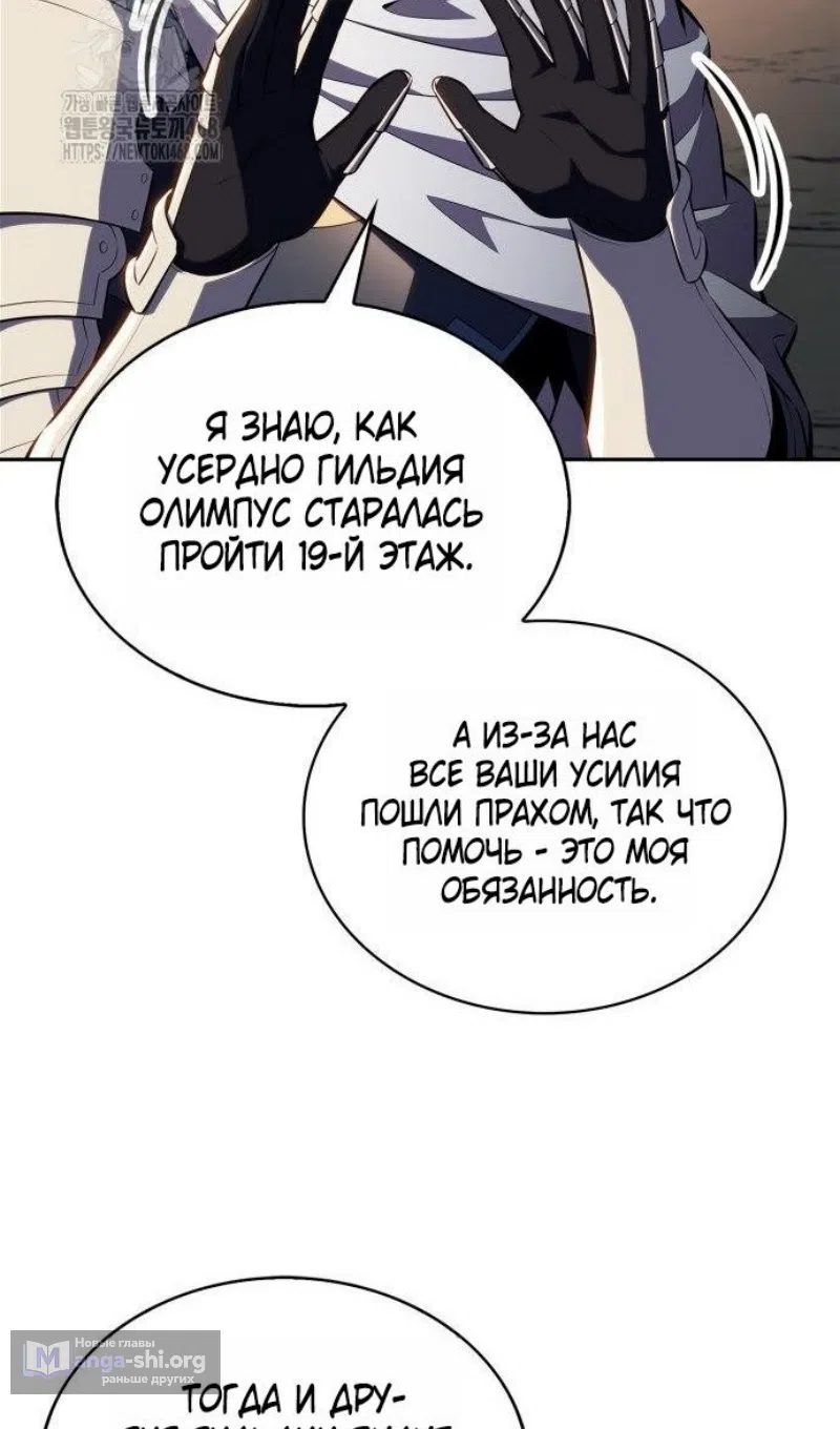 Страница 5 главы 228 манги Нуб максимального уровня / I'm the Max-Level Newbie