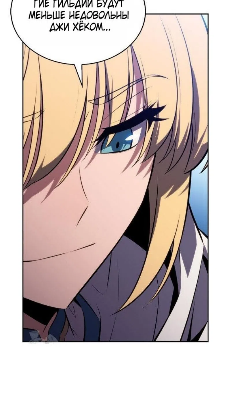 Страница 6 главы 228 манги Нуб максимального уровня / I'm the Max-Level Newbie