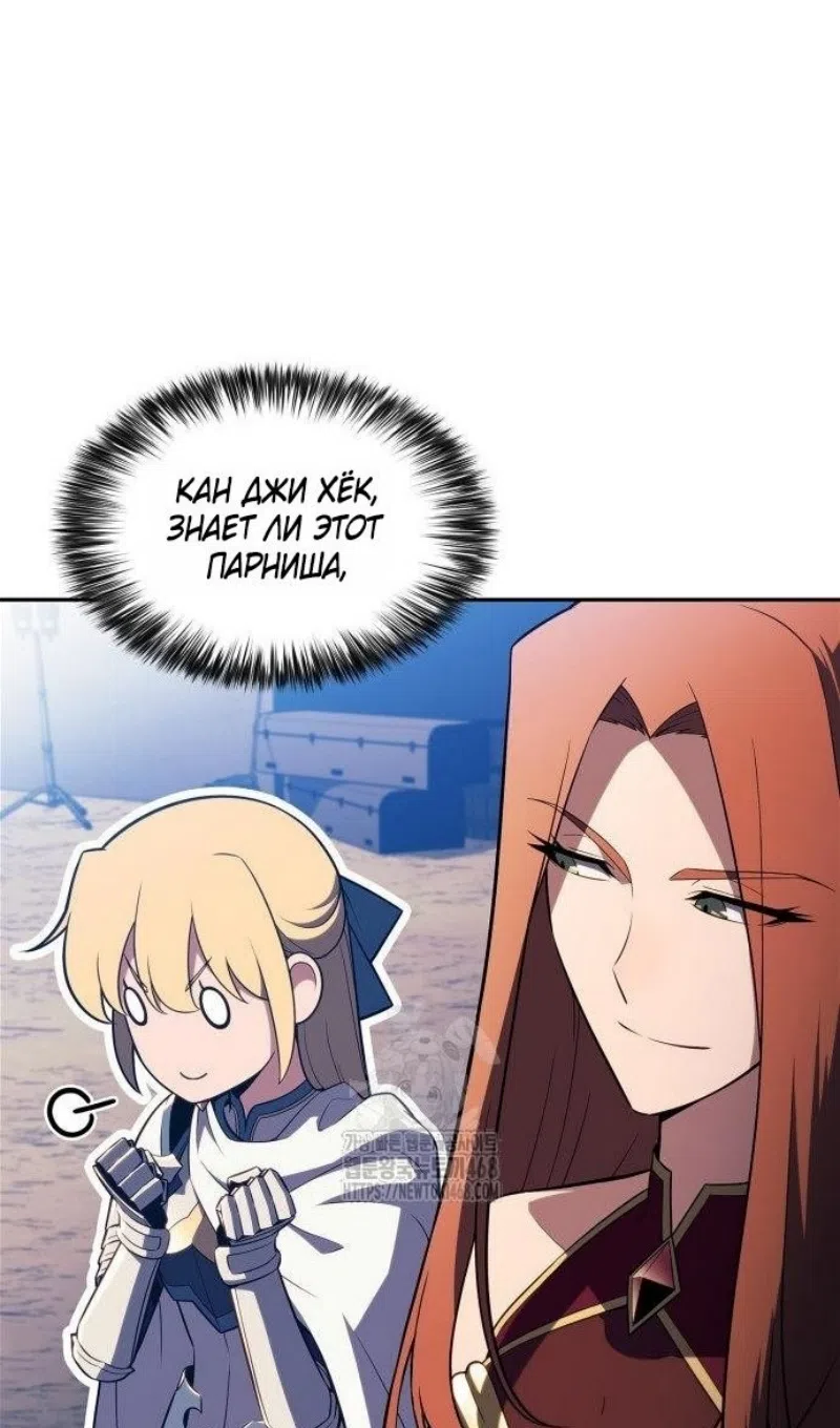 Страница 7 главы 228 манги Нуб максимального уровня / I'm the Max-Level Newbie