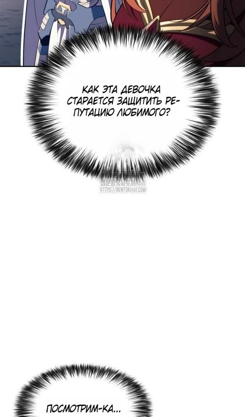 Страница 8 главы 228 манги Нуб максимального уровня / I'm the Max-Level Newbie