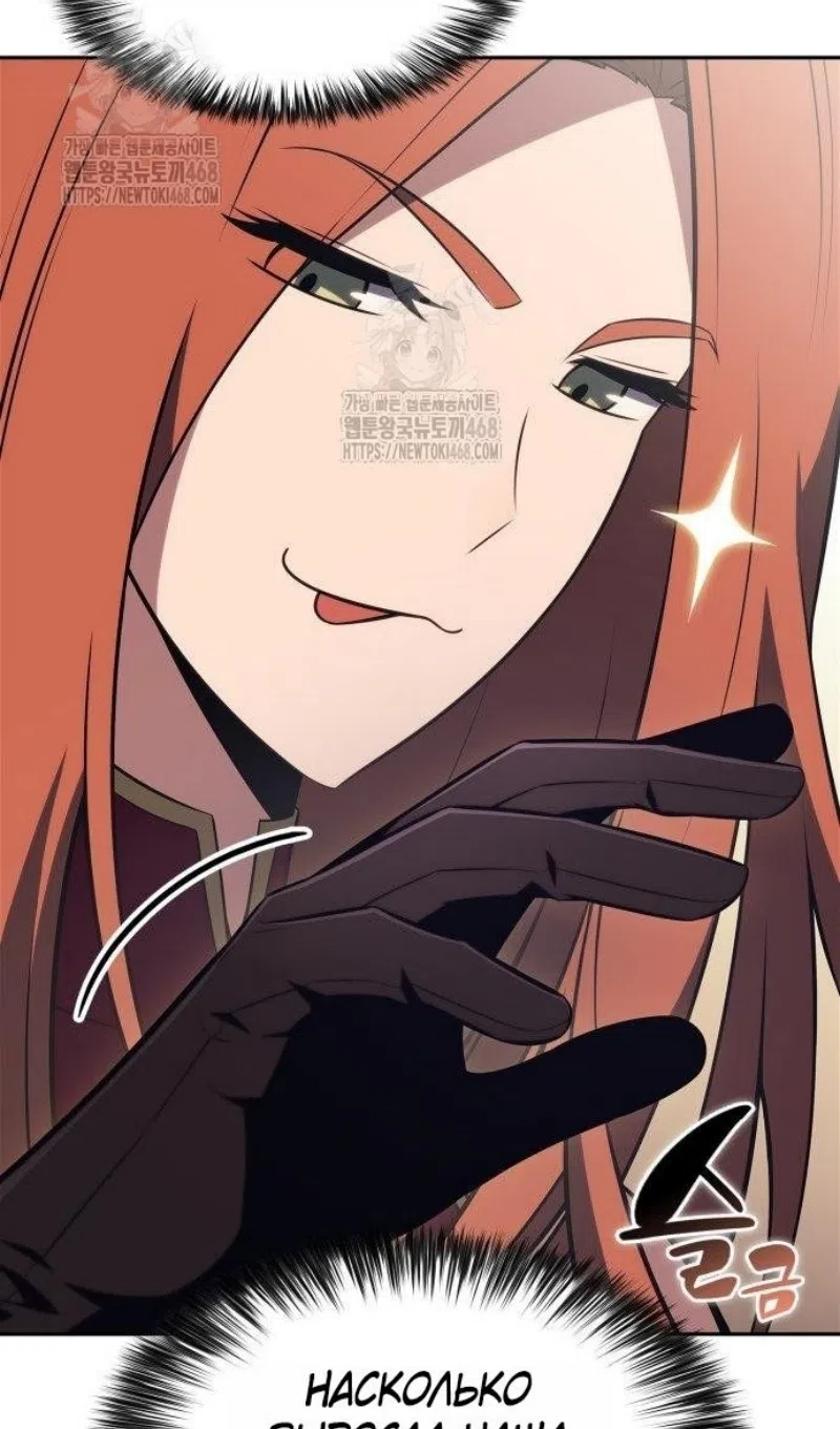 Страница 9 главы 228 манги Нуб максимального уровня / I'm the Max-Level Newbie