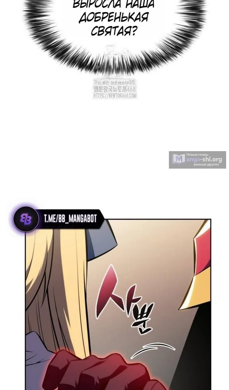 Страница 10 главы 228 манги Нуб максимального уровня / I'm the Max-Level Newbie