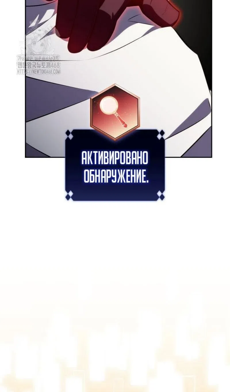 Страница 11 главы 228 манги Нуб максимального уровня / I'm the Max-Level Newbie