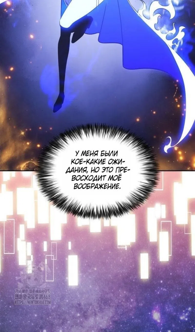 Страница 13 главы 228 манги Нуб максимального уровня / I'm the Max-Level Newbie