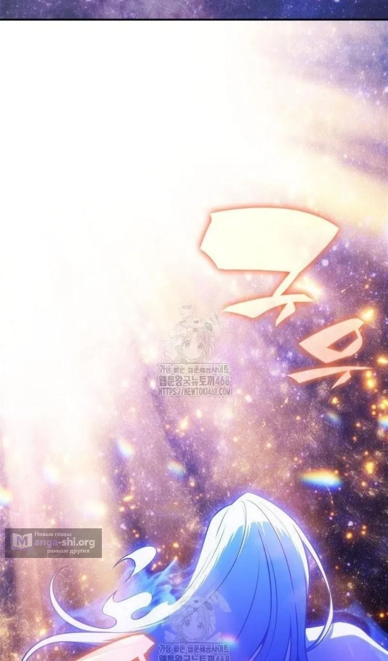 Страница 14 главы 228 манги Нуб максимального уровня / I'm the Max-Level Newbie