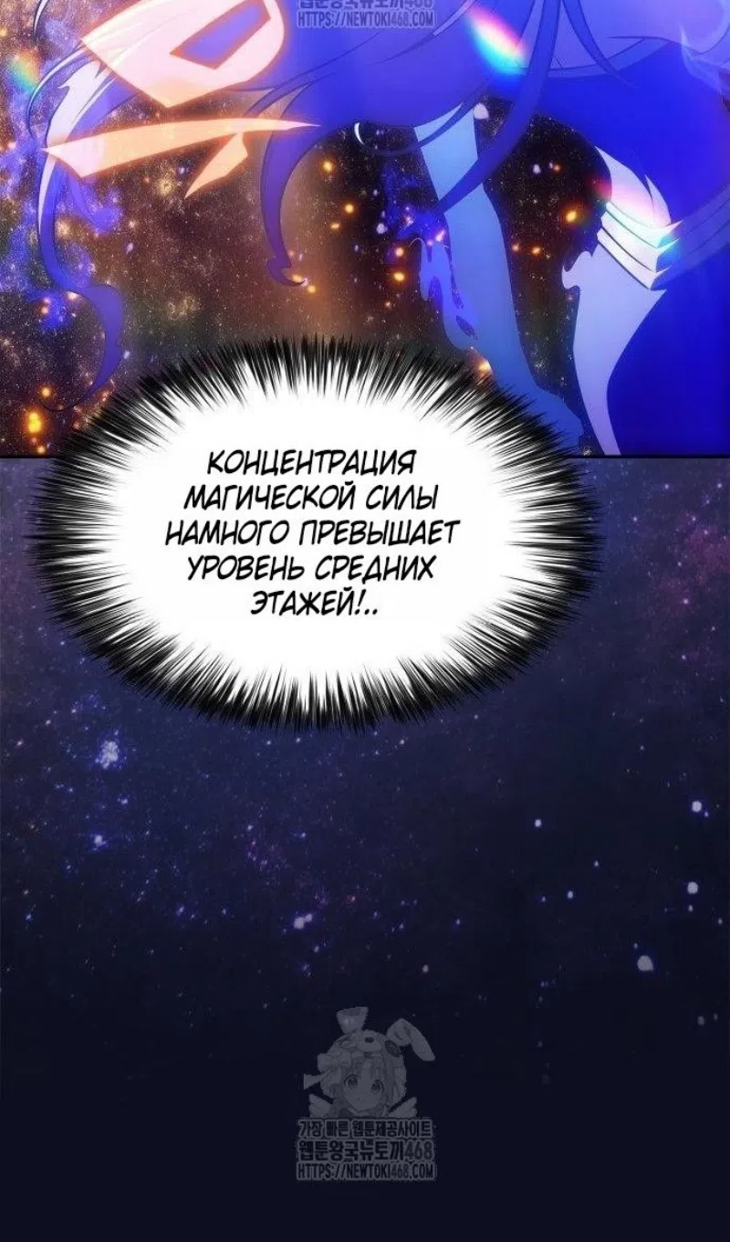 Страница 15 главы 228 манги Нуб максимального уровня / I'm the Max-Level Newbie