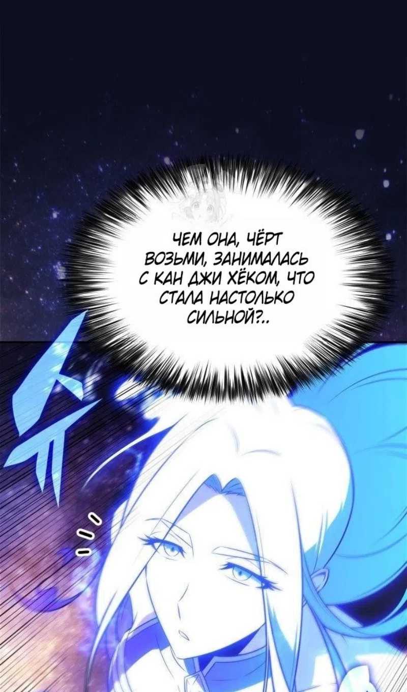 Страница 16 главы 228 манги Нуб максимального уровня / I'm the Max-Level Newbie