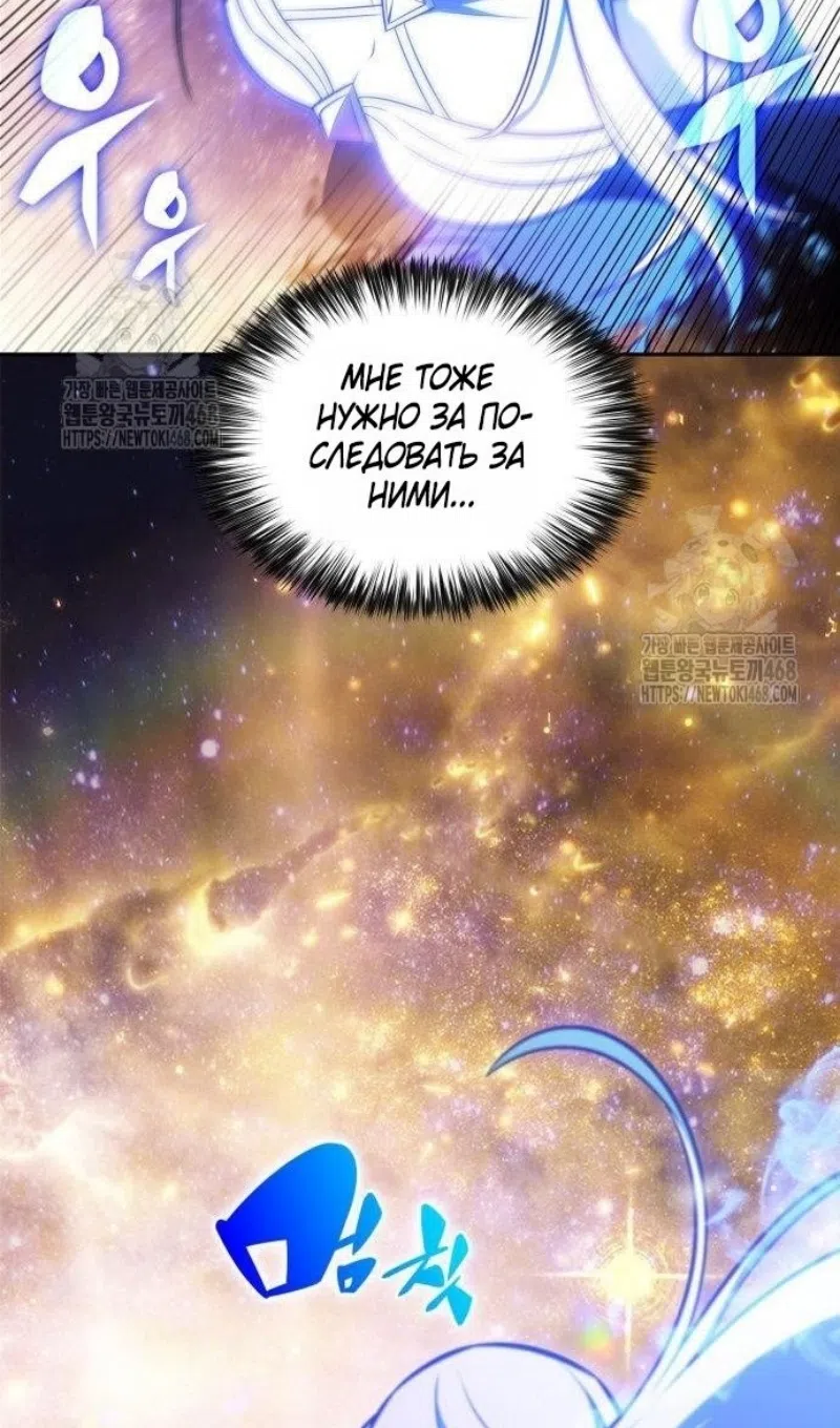 Страница 17 главы 228 манги Нуб максимального уровня / I'm the Max-Level Newbie