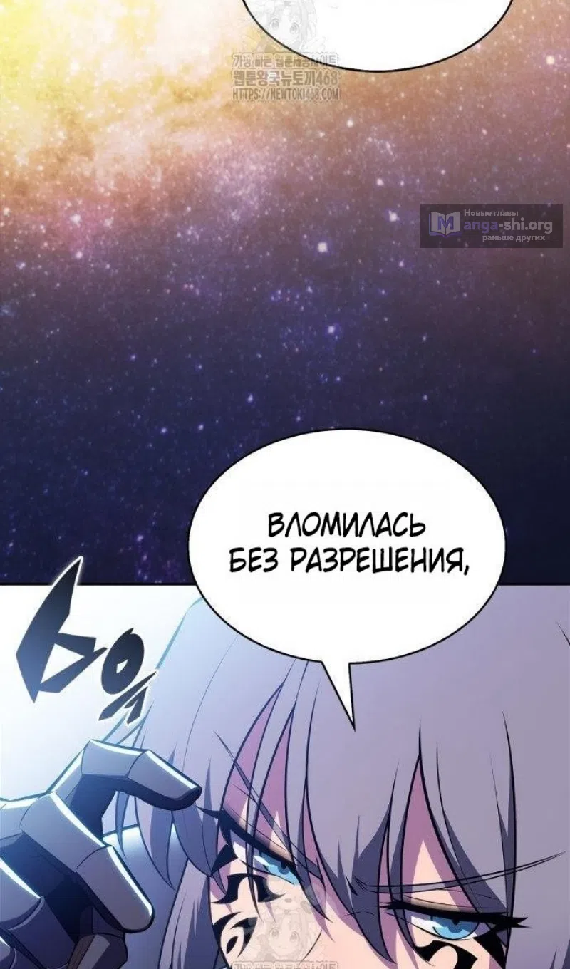 Страница 19 главы 228 манги Нуб максимального уровня / I'm the Max-Level Newbie