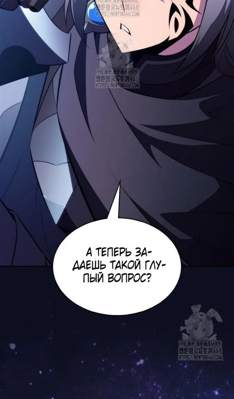 Страница 20 главы 228 манги Нуб максимального уровня / I'm the Max-Level Newbie