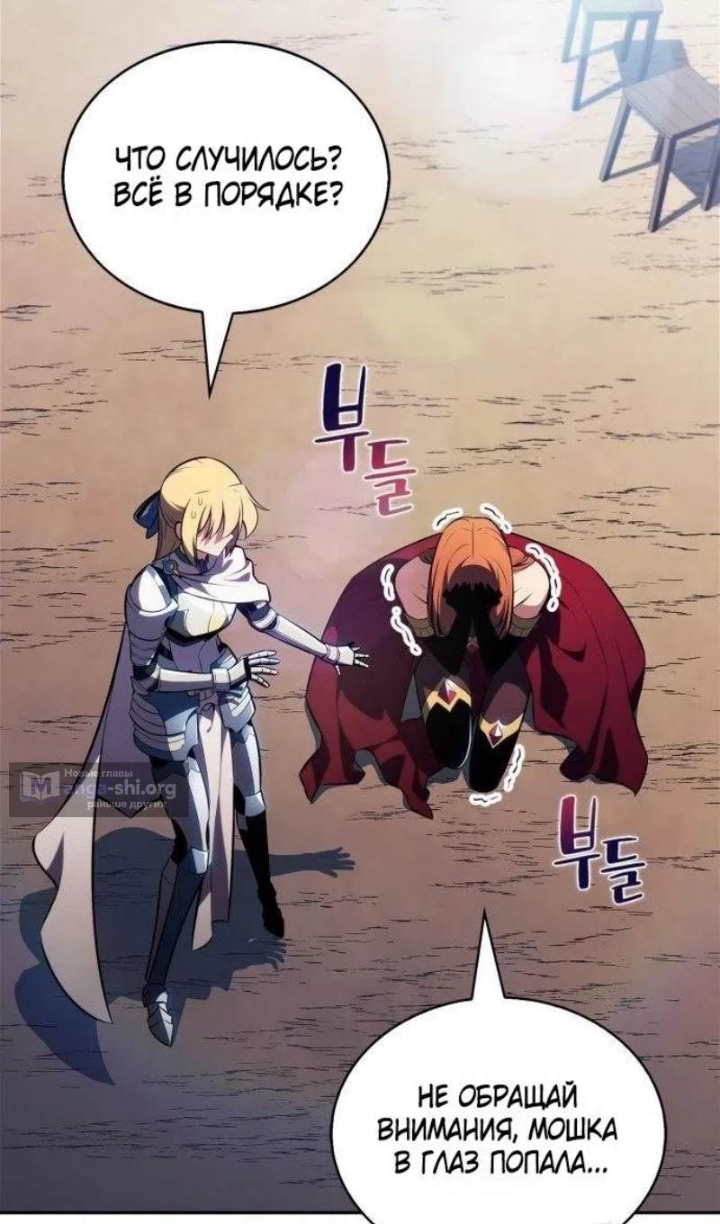 Страница 23 главы 228 манги Нуб максимального уровня / I'm the Max-Level Newbie